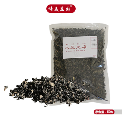 东宁黑木耳