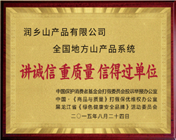 荣誉资质