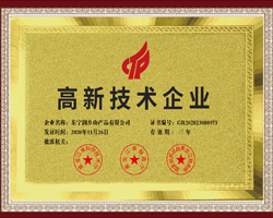 荣誉资质