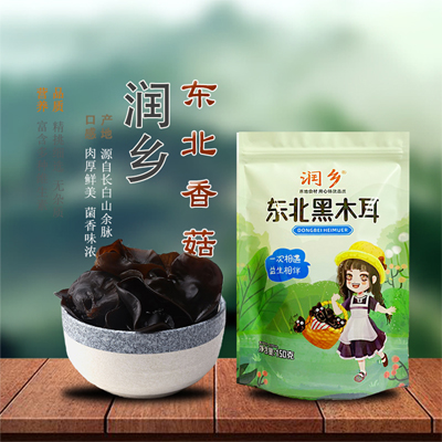 东宁黑木耳